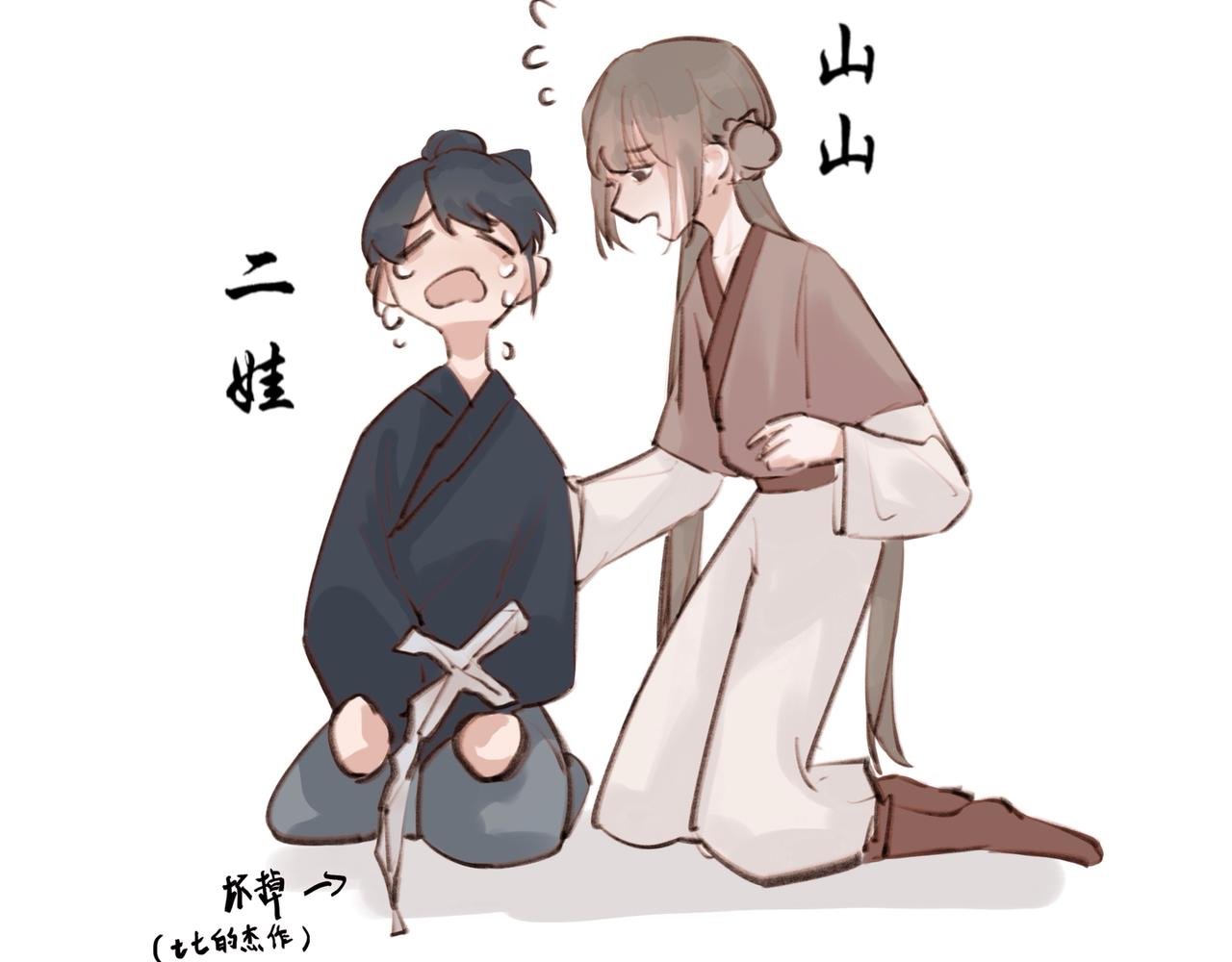 小日常 七七的武侠梦