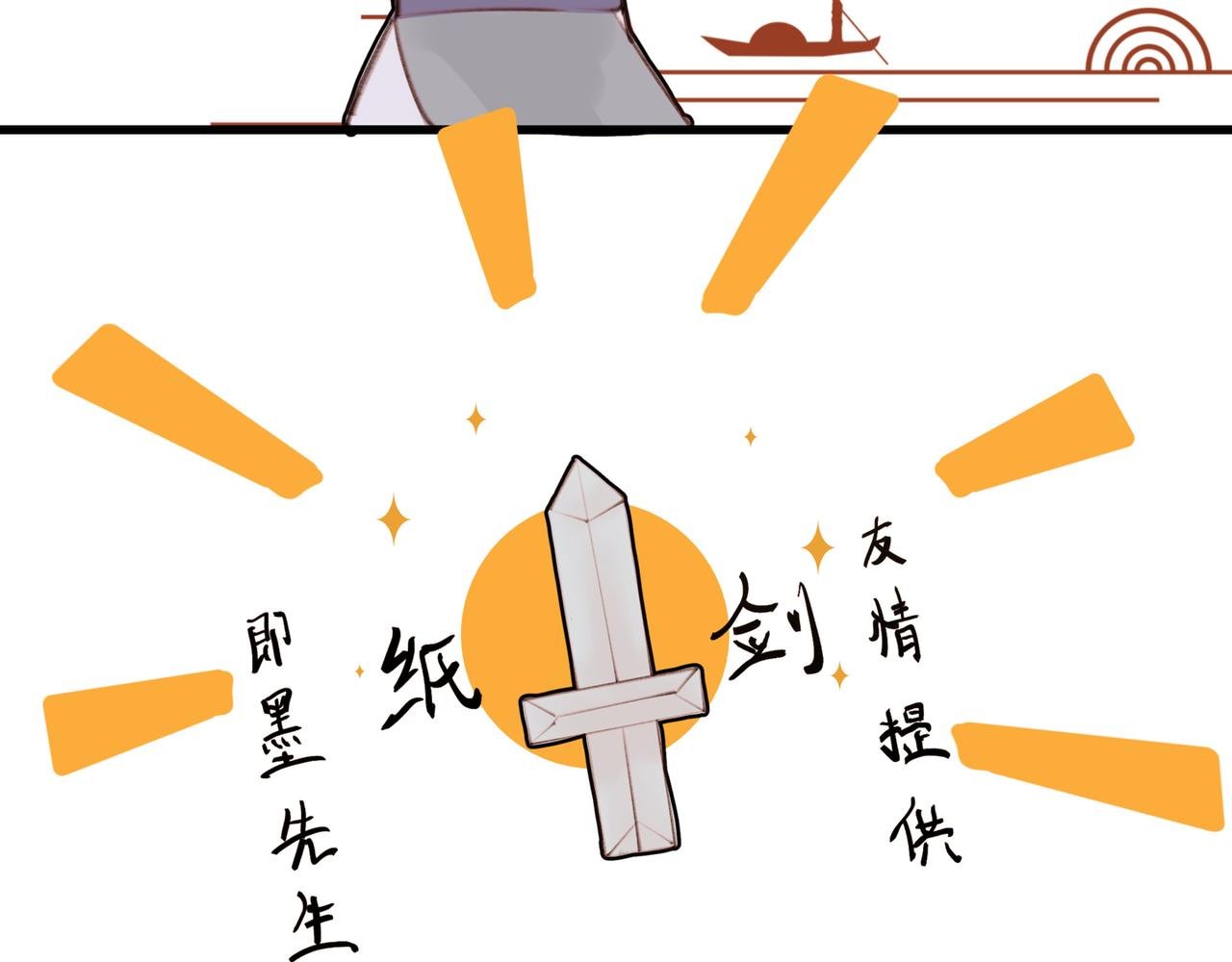 小日常 七七的武侠梦