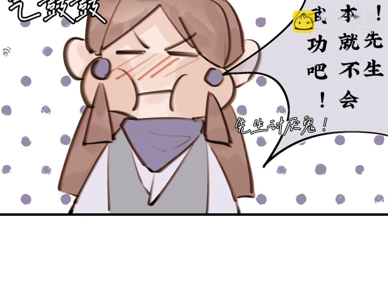 小日常 七七的武侠梦