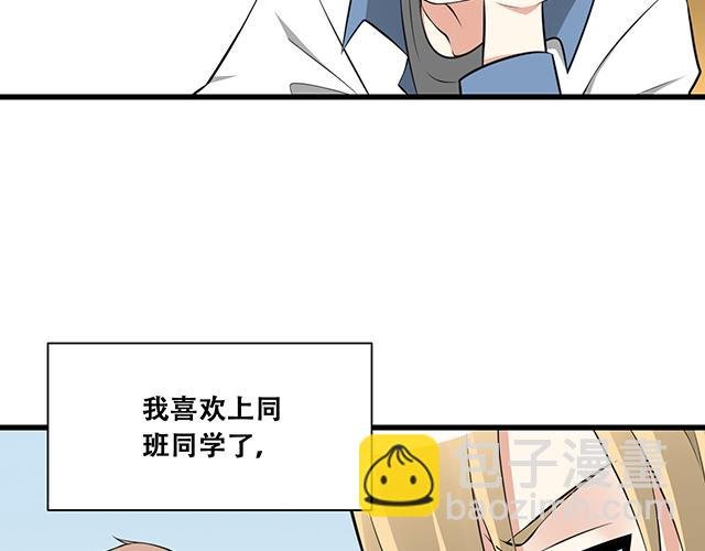第一话：少年们的烦恼
