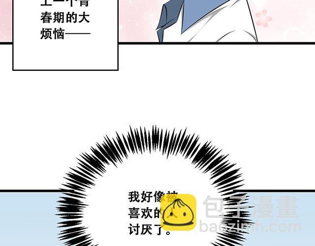第一话：少年们的烦恼