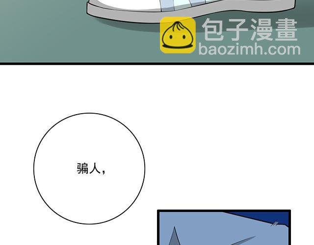 第一话：少年们的烦恼