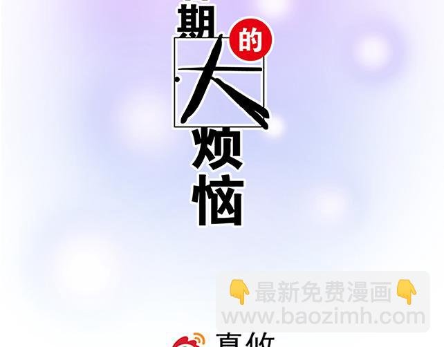 第十话：消毒