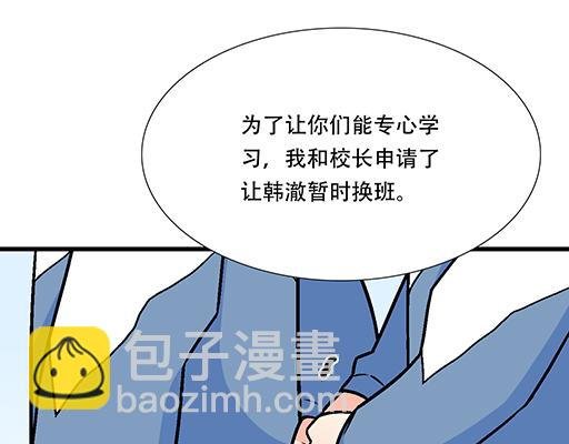 99换班