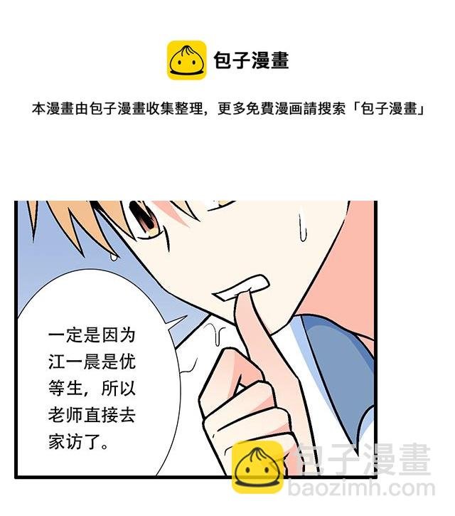 101家访