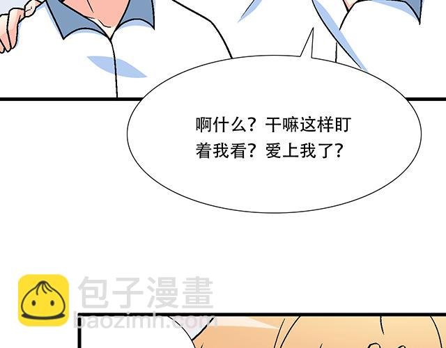 102你干嘛老爱缠着我？