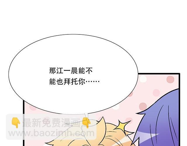 102你干嘛老爱缠着我？