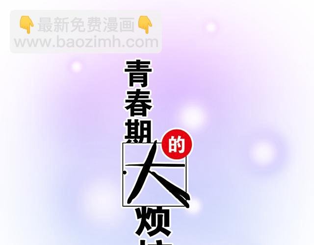 109我到底怎么了？