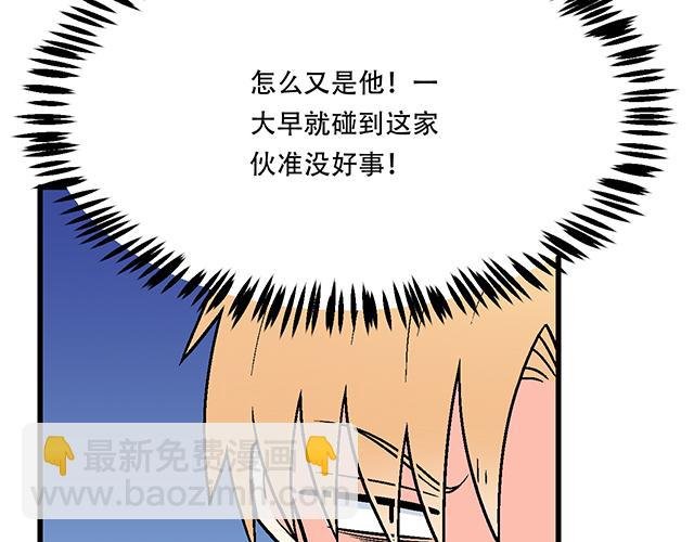 112他在无视我吗？