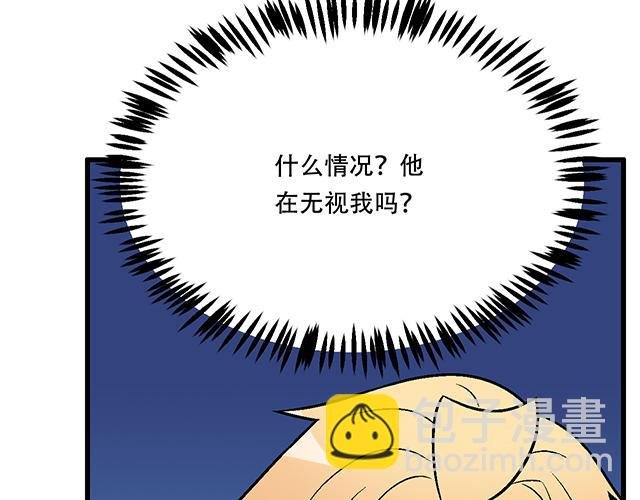 112他在无视我吗？