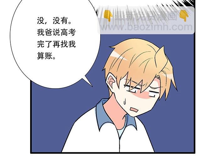 117你没什么想和我说的吗？