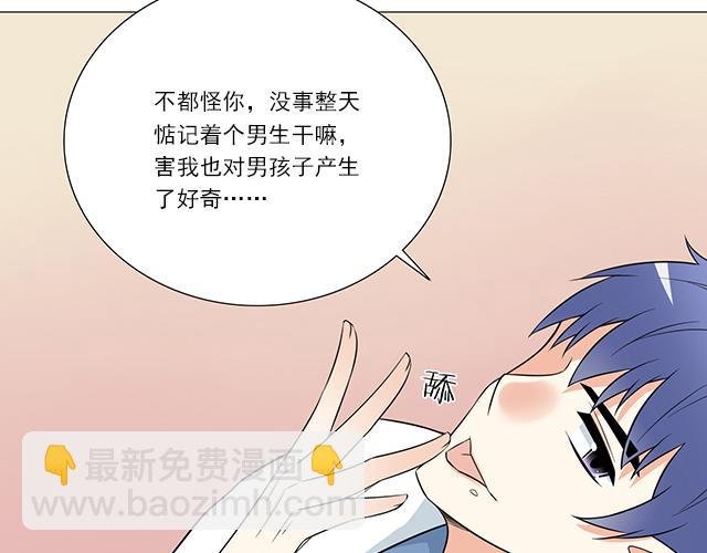 第十二话：他的嘴唇很软