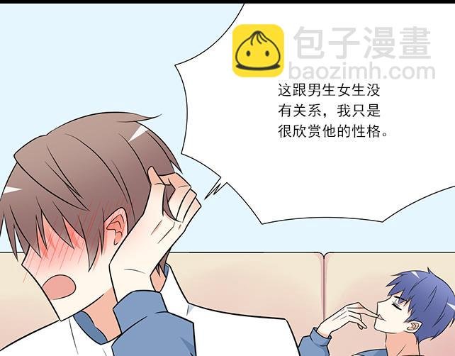 第十二话：他的嘴唇很软