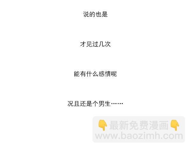 第十二话：他的嘴唇很软