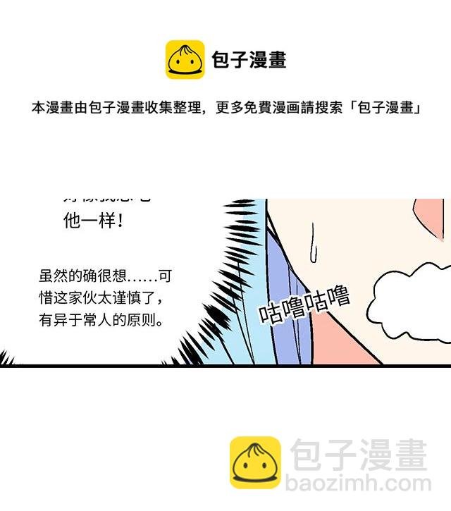 #2 异于常人的原则