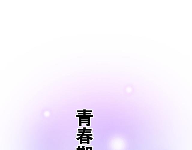 #3 今晚留下来陪我