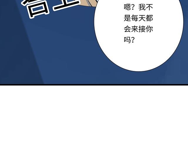 #3 今晚留下来陪我