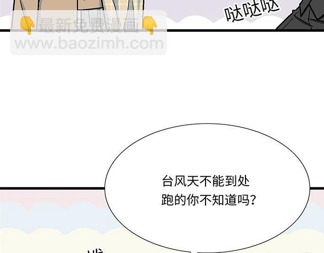 #3 今晚留下来陪我