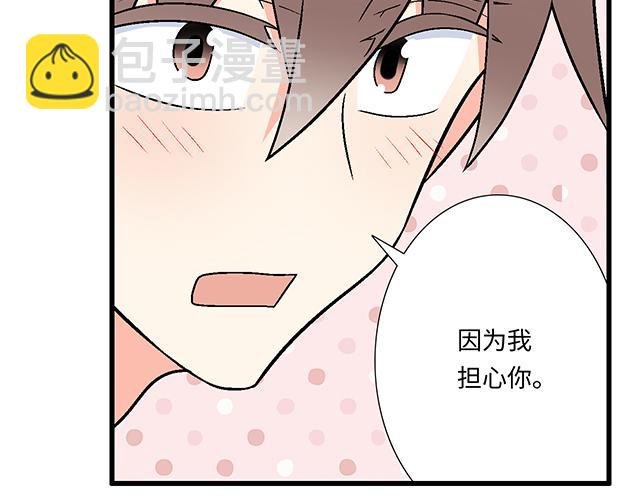 #3 今晚留下来陪我