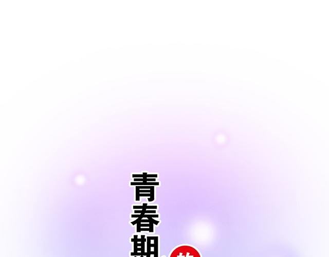 #4 你有那么一点喜欢我吗？
