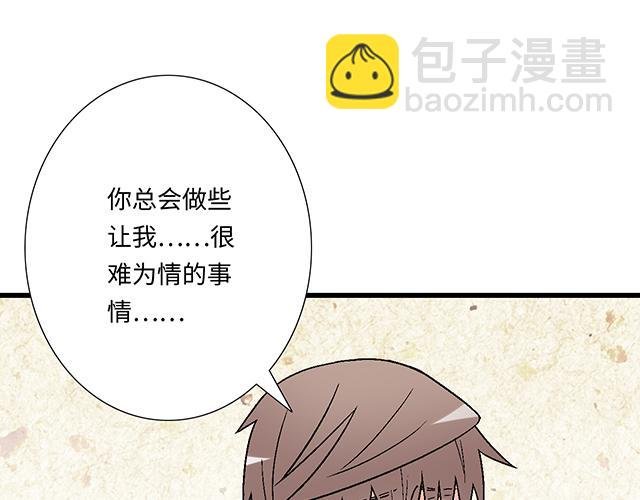 #4 你有那么一点喜欢我吗？