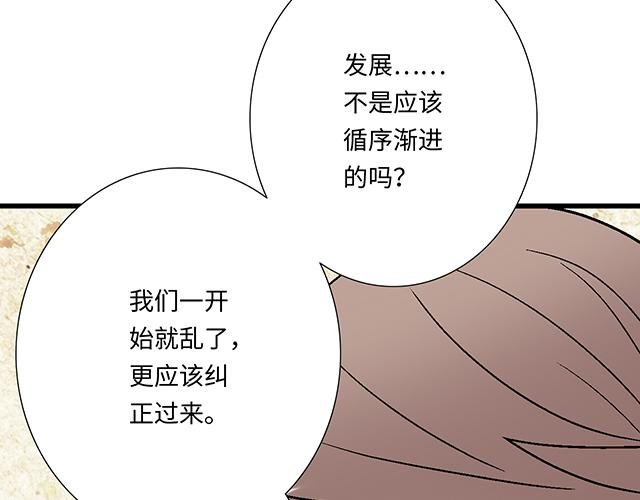 #4 你有那么一点喜欢我吗？