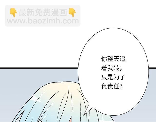 #4 你有那么一点喜欢我吗？
