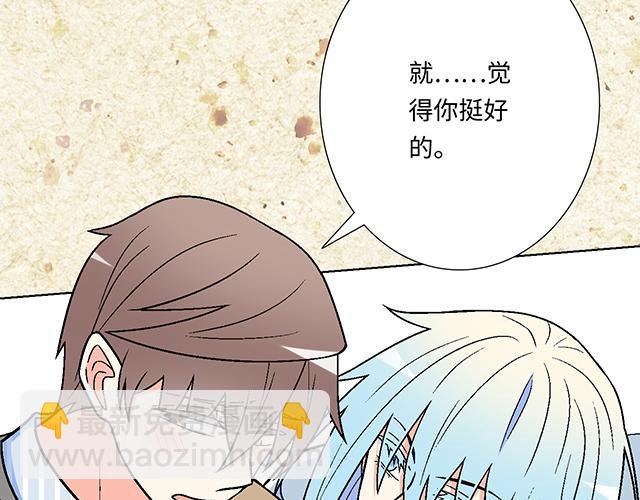 #4 你有那么一点喜欢我吗？