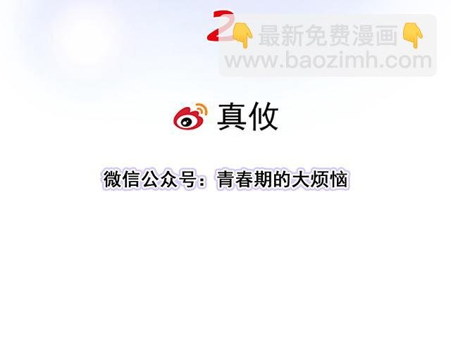 #6 “她”是渣女吗？