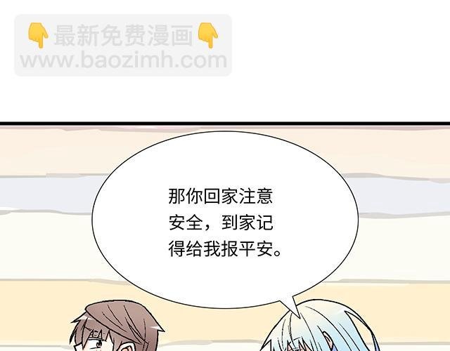 #6 “她”是渣女吗？