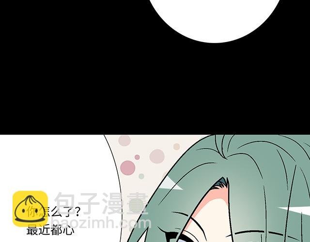 #6 “她”是渣女吗？