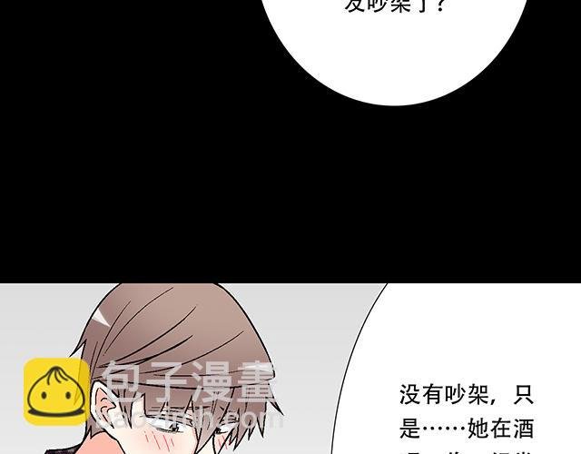 #6 “她”是渣女吗？