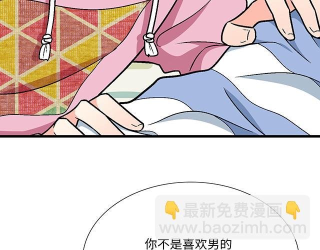 #8 我喜欢直男！