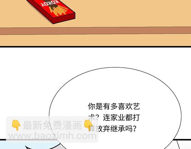 #9 原来你想勾引我