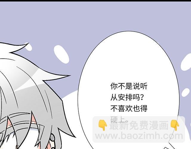 #9 原来你想勾引我