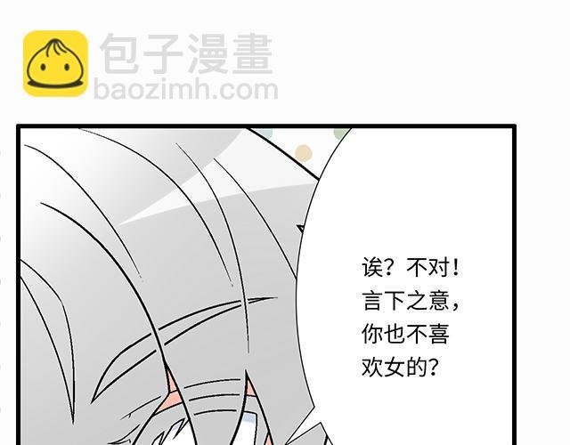 #9 原来你想勾引我