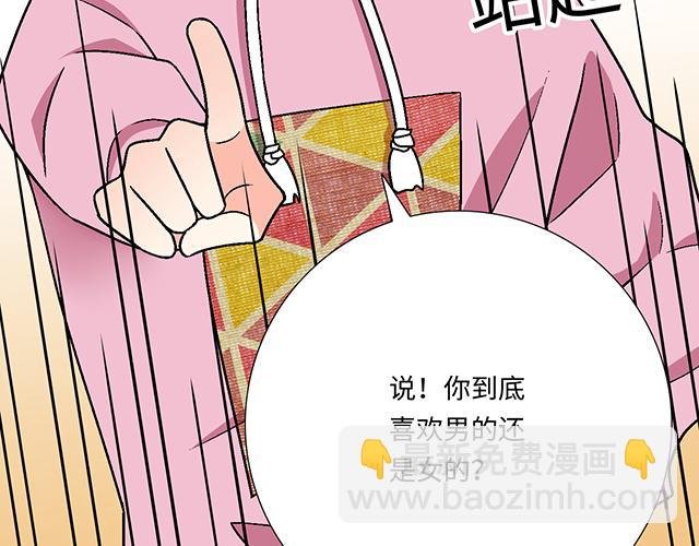 #9 原来你想勾引我