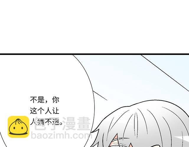 #10 你不适合做男朋友
