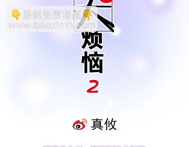 #12 别调侃我！