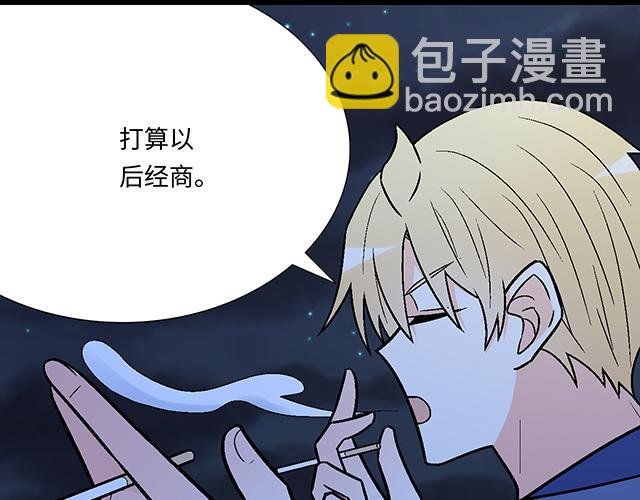 #12 别调侃我！