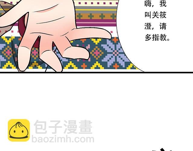 #13 你和他之间是不是有故事？