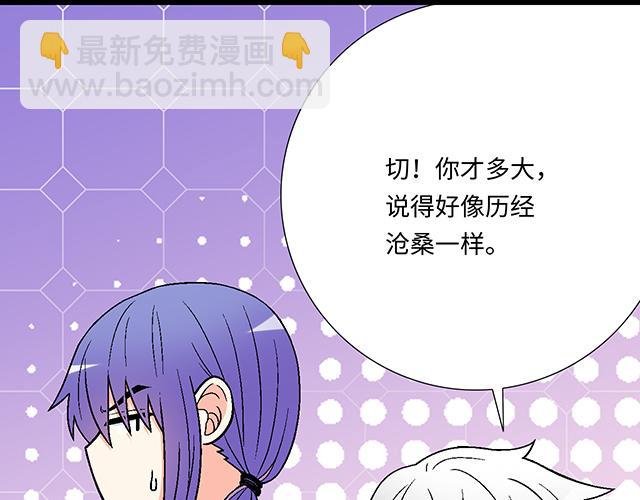 #14 兔子可以送我吗？
