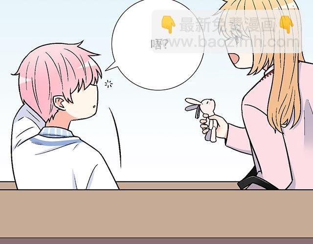 #14 兔子可以送我吗？