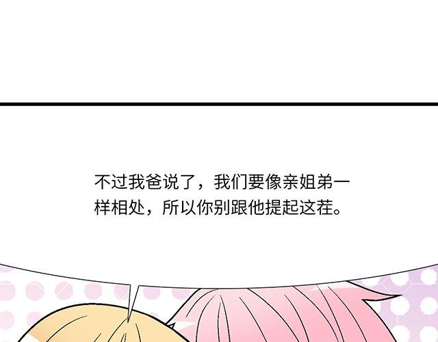#17 我的弟弟就交给你咯