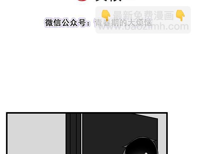 #18 看来我被卖了