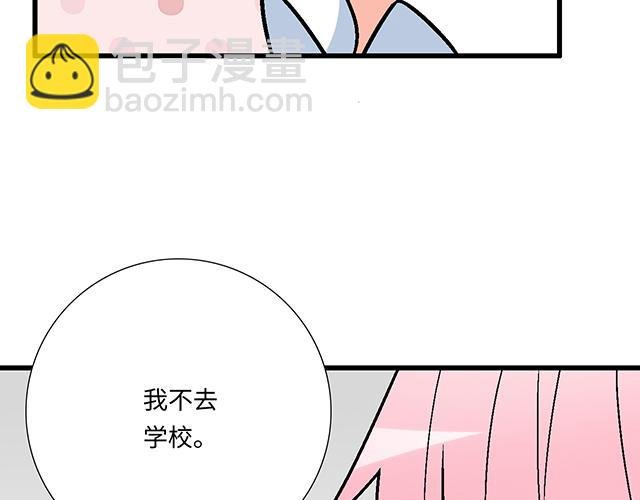 #18 看来我被卖了