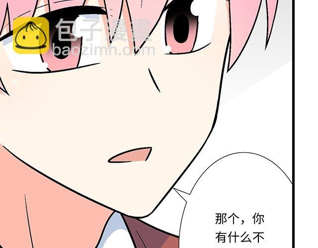 #18 看来我被卖了
