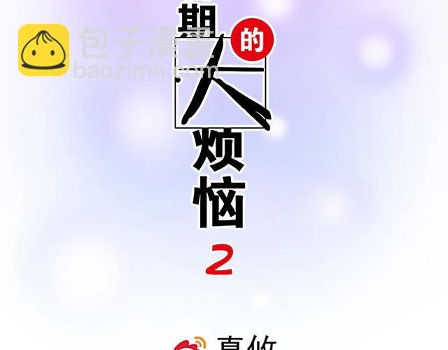 #19 你怀念校园时光吗？