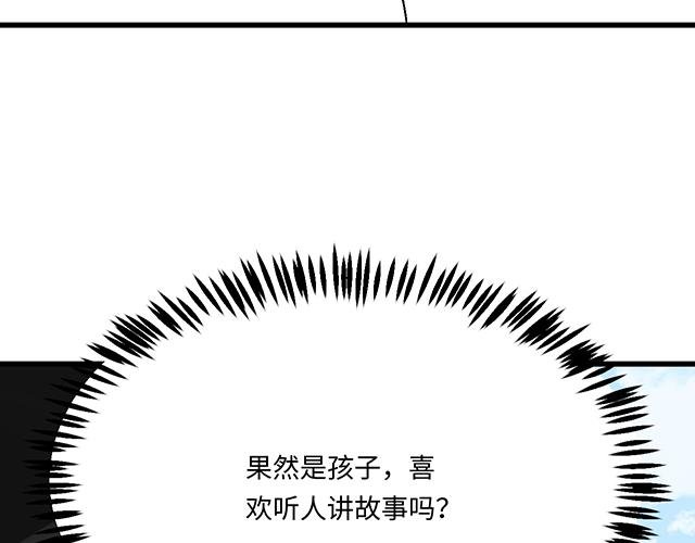 #20 原来是个爱听人讲故事的小孩子