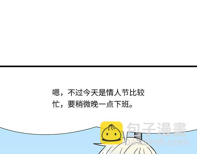 #21 情人节的惊喜